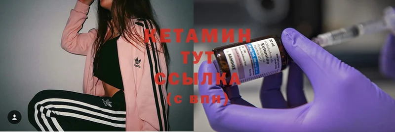 КЕТАМИН ketamine  где купить   Гусиноозёрск 