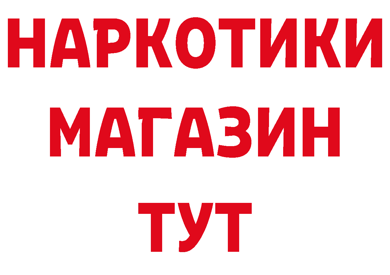 Где продают наркотики? даркнет формула Гусиноозёрск